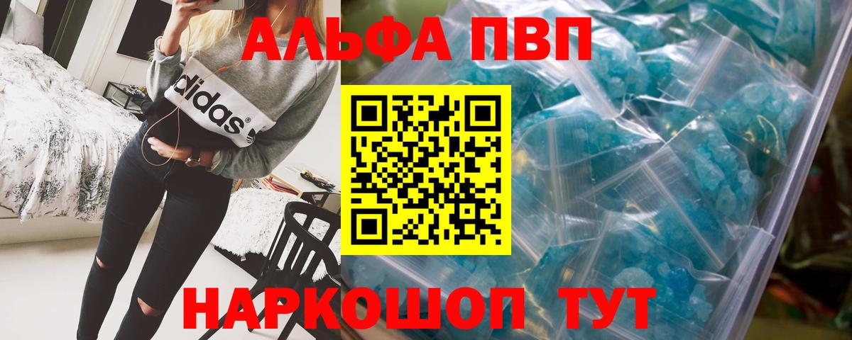 Alpha-PVP VHQ Партизанск