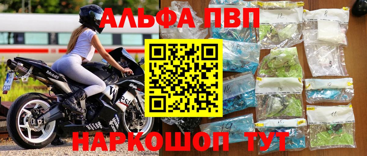 Партизанск  Alpha-PVP  Альфа ПВП кристаллы  Альфа ПВП СК КРИС  Вход с VPN  Alpha-PVP крисы CK 