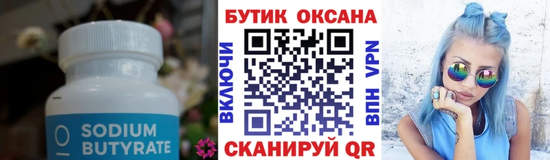 БУТИРАТ BDO  сколько стоит  гидра зеркало  Партизанск 