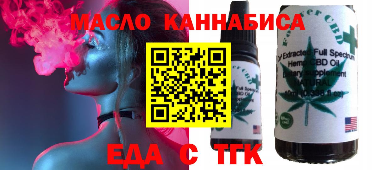 Партизанск  Cannafood марихуана  Вход с VPN 