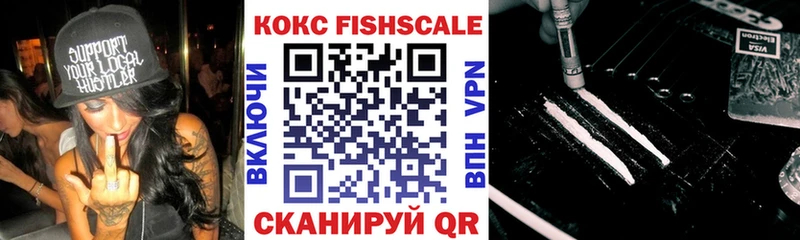 Cocaine Fish Scale  Партизанск 