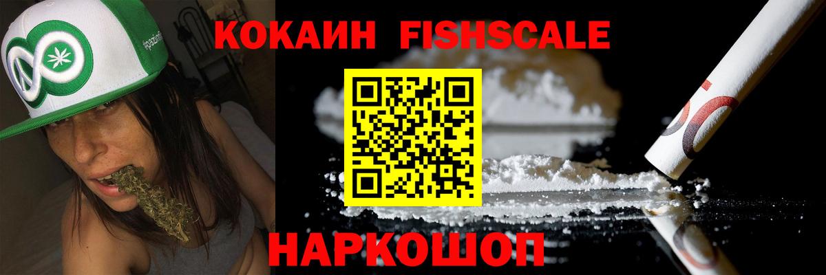 COCAIN  Вход с VPN  Партизанск  Cocaine Перу  КОКАИН 98% 