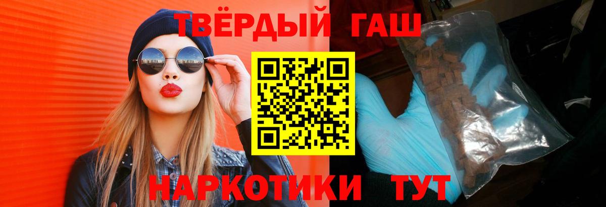 Гашиш Изолятор  Гашиш  Партизанск  Вход с VPN  ГАШ Cannabis 