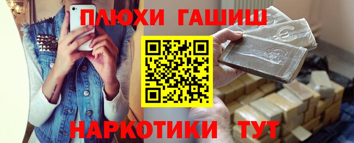 ГАШИШ VHQ Партизанск