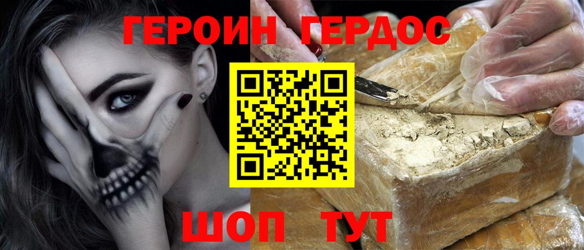 ГЕРОИН гречка Партизанск