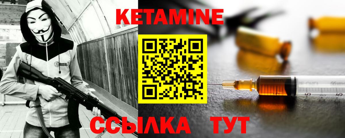 Кетамин VHQ  Кетамин ketamine  Партизанск  Вход с VPN 