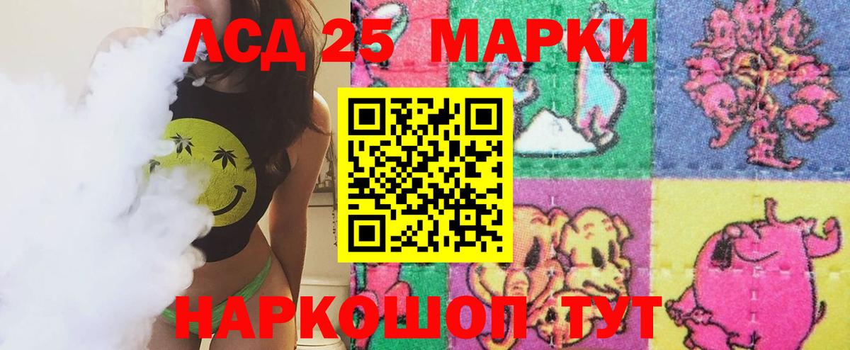 ЛСД экстази кислота Партизанск