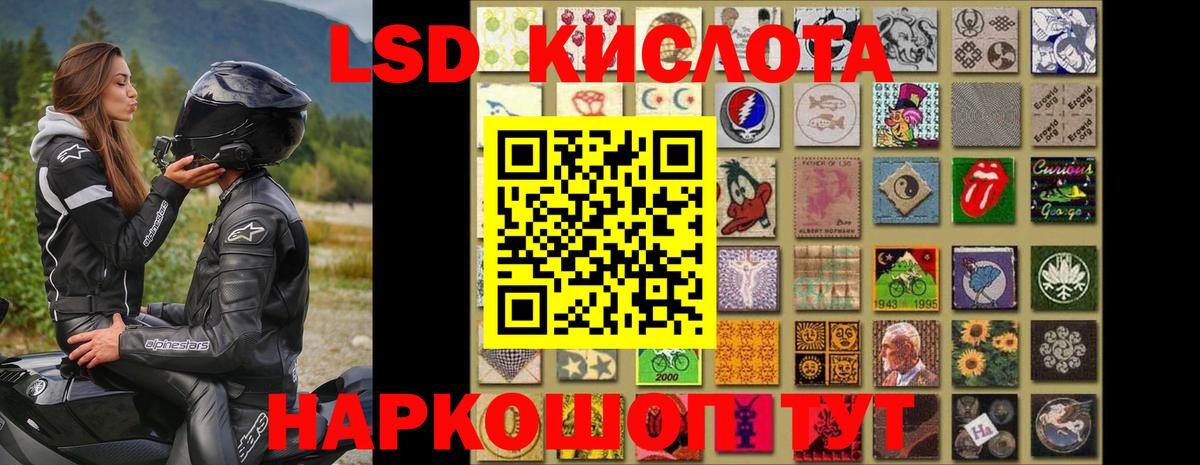 Партизанск  Лсд 25 экстази кислота  Вход с VPN  LSD-25 экстази кислота 