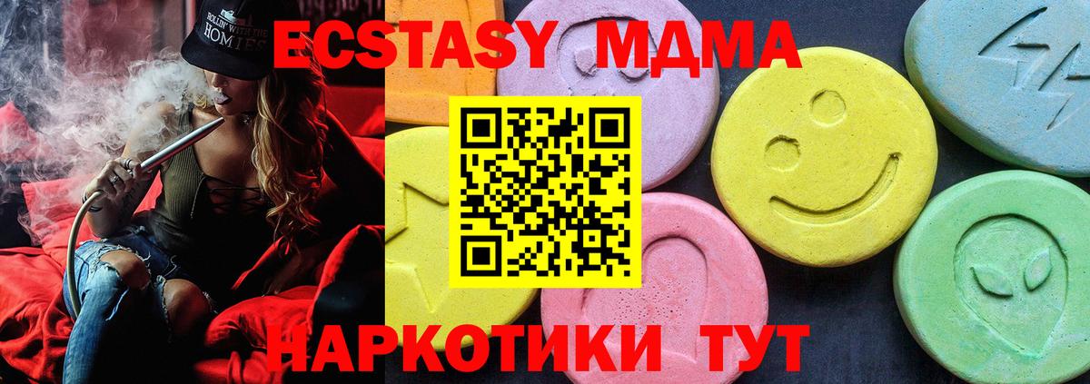 MDMA Molly  МДМА crystal  Вход с VPN  Партизанск 