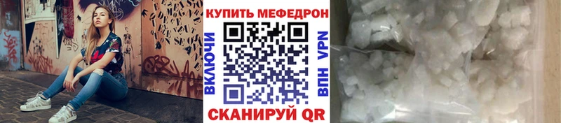 Мефедрон VHQ  ссылка на мегу tor  Партизанск 