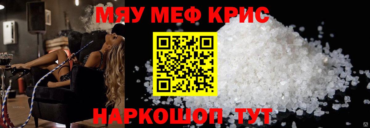 Меф VHQ  Меф  Мефедрон VHQ  Мефедрон  Партизанск  Вход с VPN 