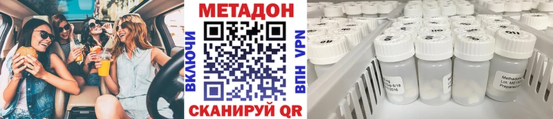 купить наркотик  Партизанск  МЕТАДОН methadone 