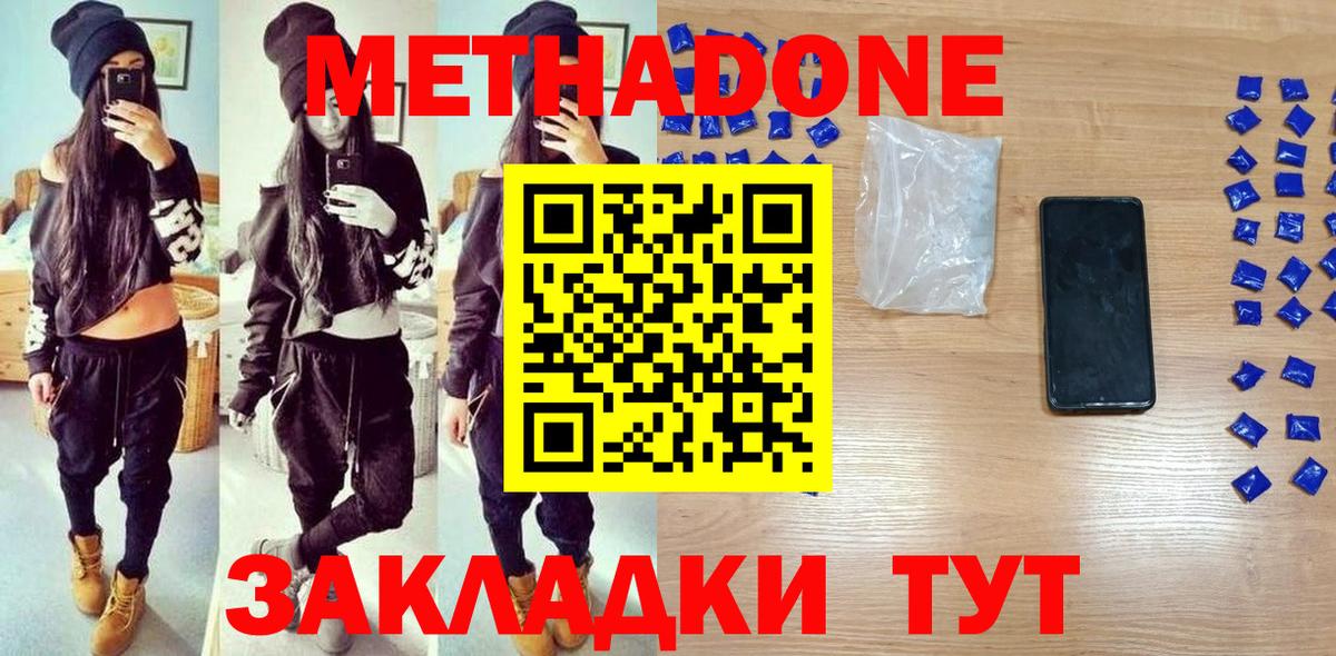 Метадон белоснежный Партизанск