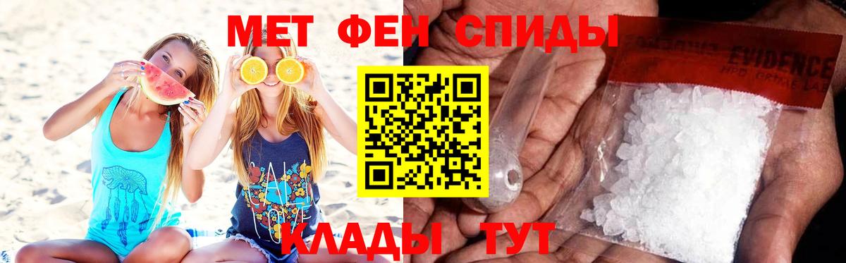 Метамфетамин мет Партизанск