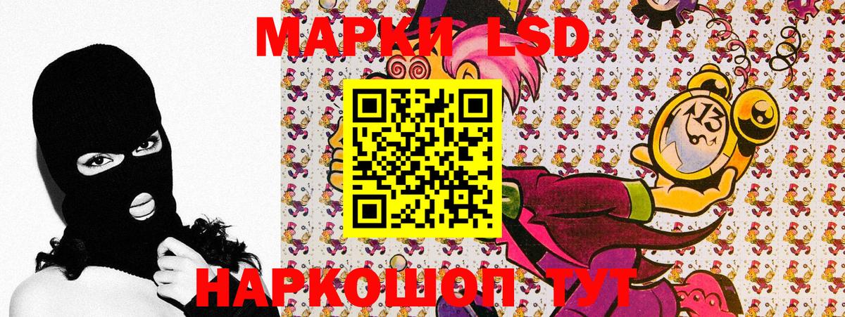 Марки 25I-NBOMe 1,5мг Партизанск