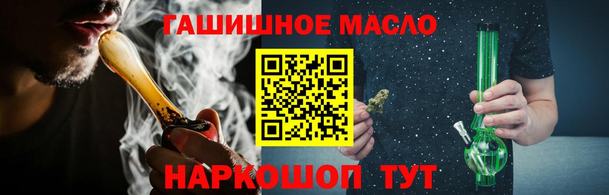 Дистиллят ТГК гашишное масло Партизанск