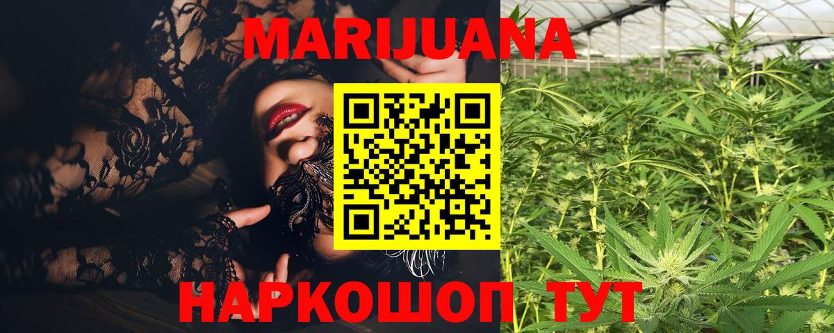 Партизанск  Каннабис конопля  Бошки Шишки AK-47  Вход с VPN  Бошки Шишки семена 